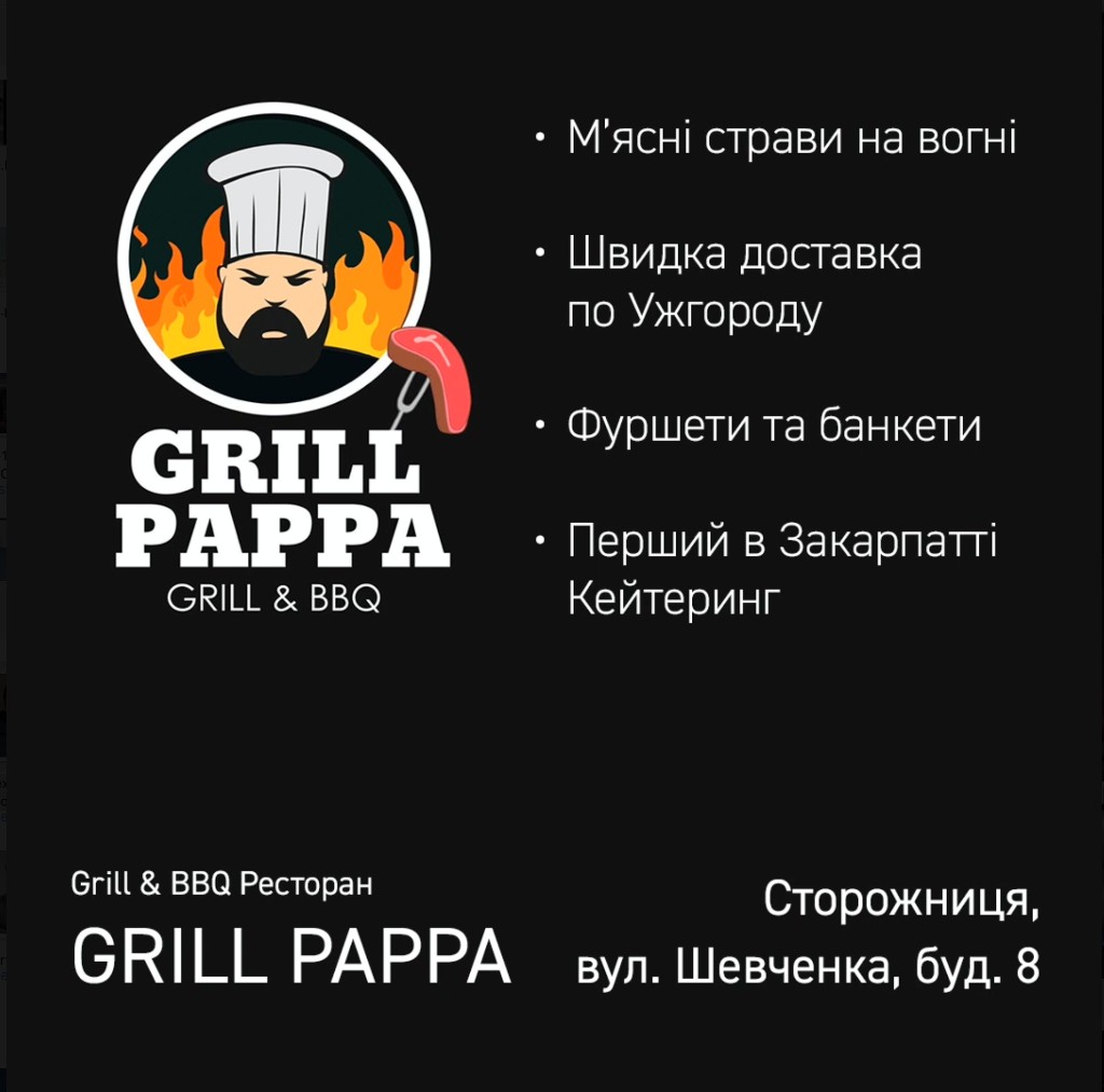 Grill Pappa — Кейтеринг